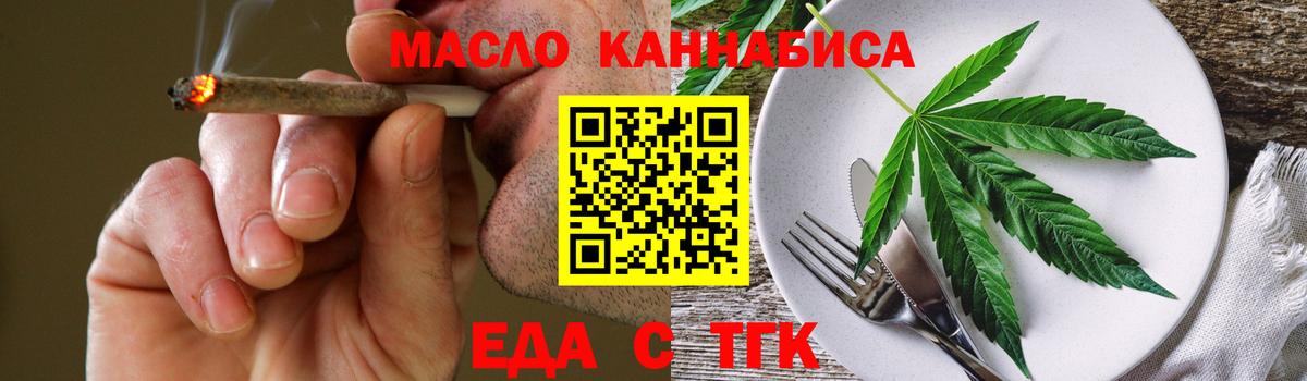 Гусев  Печенье с ТГК конопля  Вход с VPN 