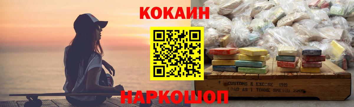 КОКАИН FishScale Гусев