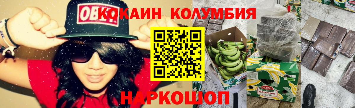 COCAIN 98%  Кокаин Эквадор  Вход с VPN  Гусев 