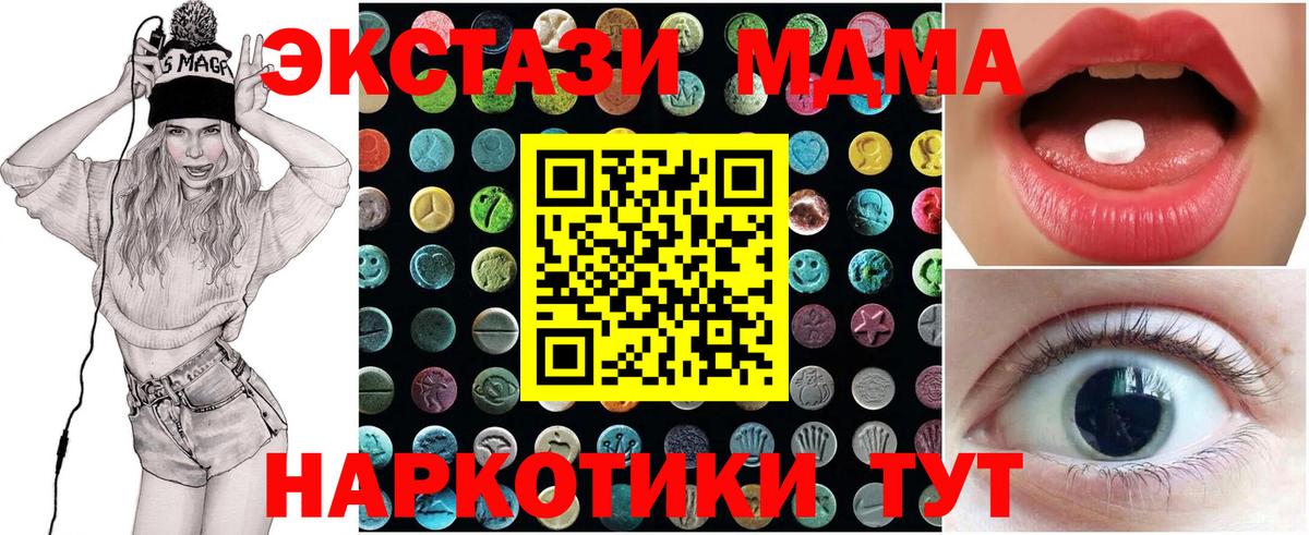 Экстази  Вход с VPN  Гусев  ЭКСТАЗИ 300 mg 
