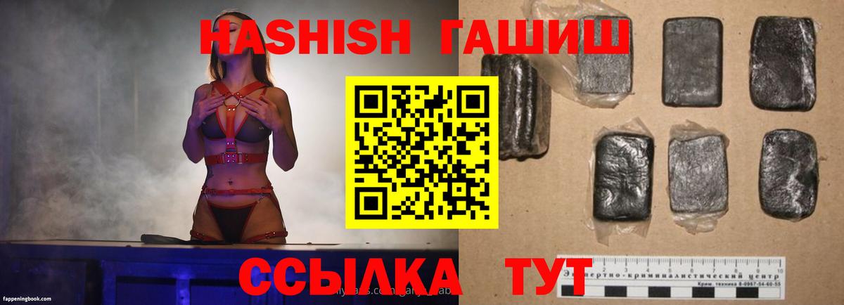 Гусев  ГАШИШ Cannabis  ГАШИШ  ГАШИШ Изолятор  Вход с VPN 