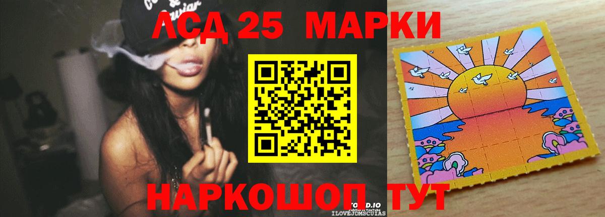 LSD-25 экстази ecstasy  Лсд 25 экстази кислота  Вход с VPN  Гусев 