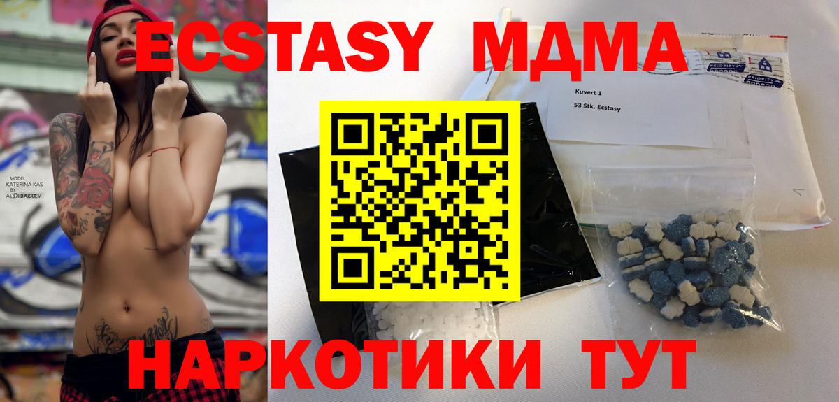 MDMA Molly Гусев