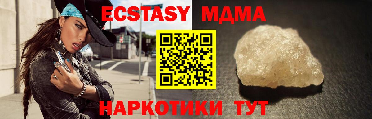 МДМА кристаллы  Вход с VPN  МДМА  Гусев  МДМА молли 