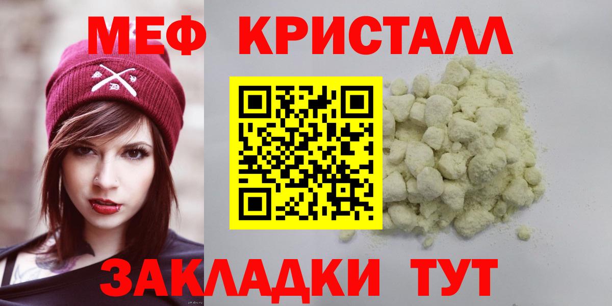 МЕФ  Гусев