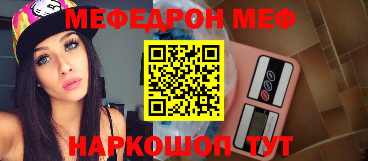 МЯУ-МЯУ  МЯУ-МЯУ mephedrone  Вход с VPN  МЯУ-МЯУ 4 MMC  Гусев 