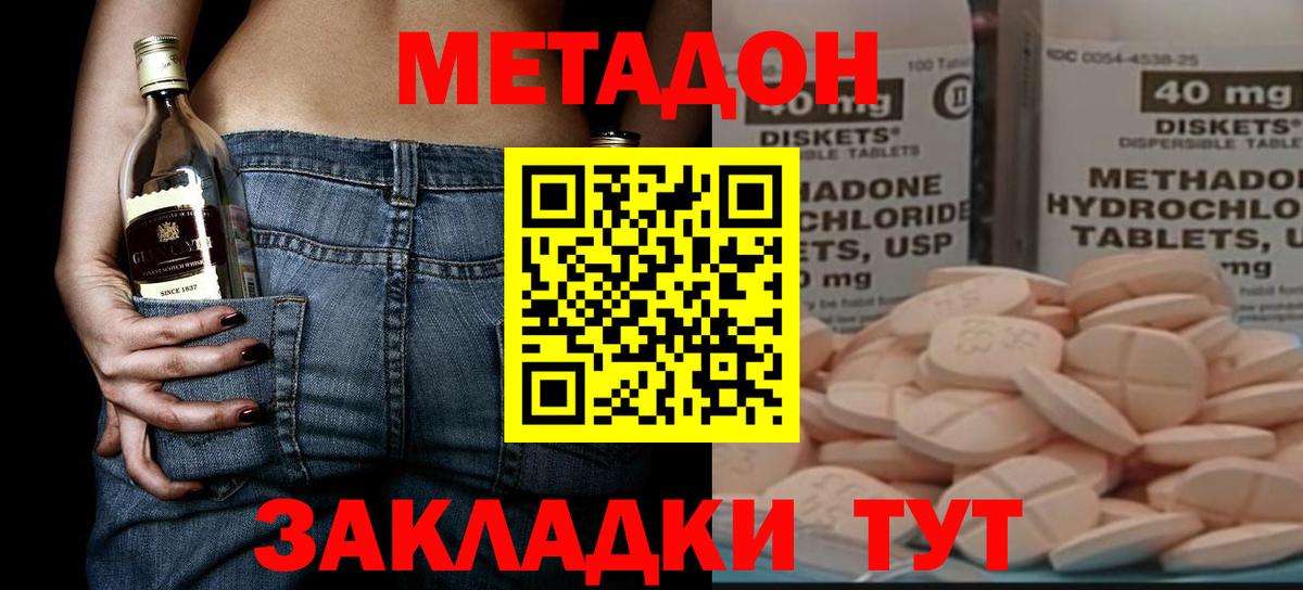 Метадон мёд  Вход с VPN  omg ссылка  Гусев 