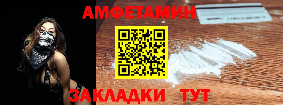 Гусев  Первитин кристалл  Первитин кристалл  Вход с VPN 