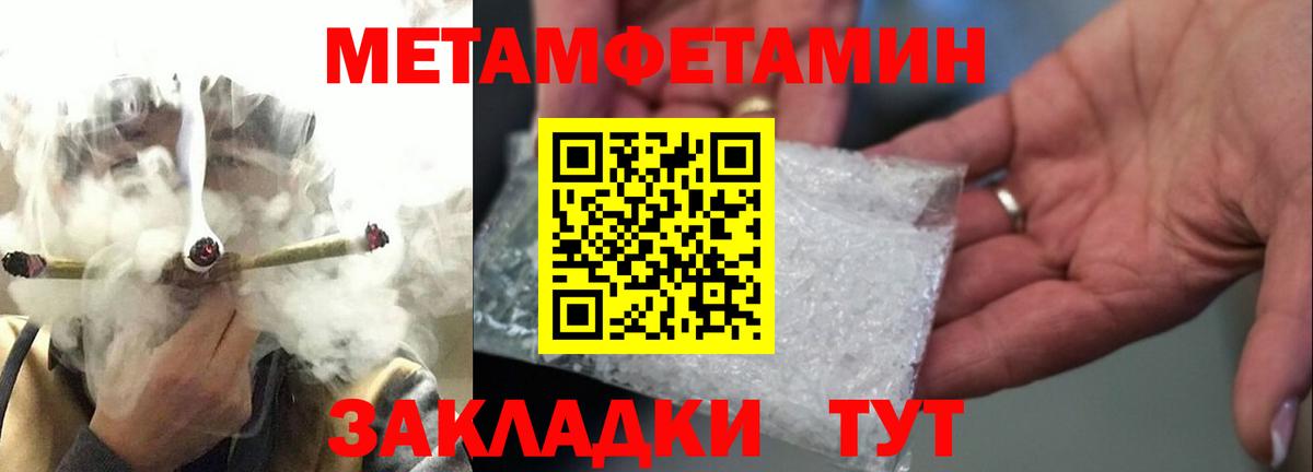 МЕТАМФЕТАМИН кристалл Гусев