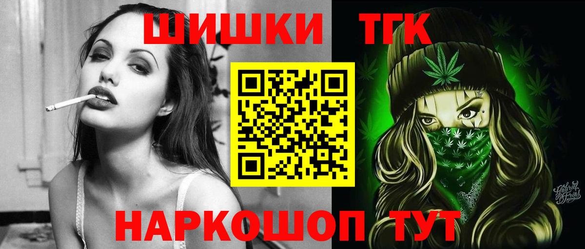 Бошки Шишки Ganja Гусев